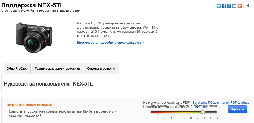 sony.ru-site-epic-fail.jpg